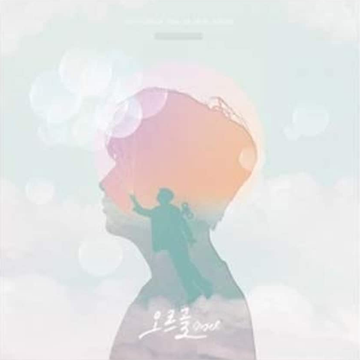 Sungmin 1st Mini Album - Orgel