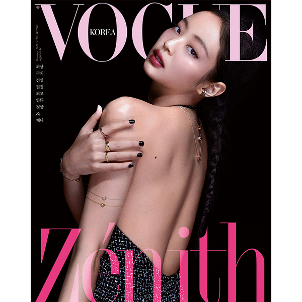 VOGUE KOREA 51号 jennie BLACKPINK BLACKPINK JENNIE VOGUE KOREA 2023-2 MAGAZINE VERSION B - Kpop USA