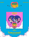 WJSN CHOCOME 2nd Single Album - Super Yuppers