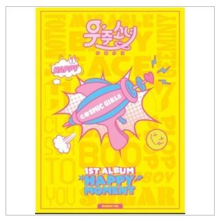 WJSN (Cosmic Girls) 1st Album - HAPPY MOMENT