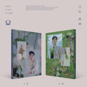 Yoon Ji Sung 3rd Mini Album - 미로 (Miro)