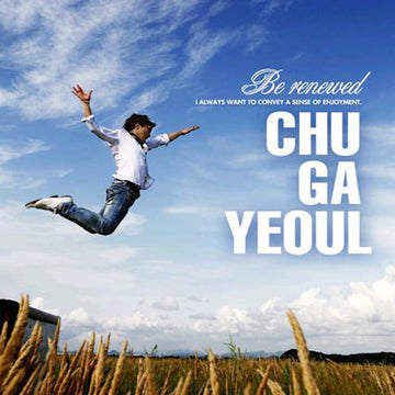 추가열 Chu Ga Yeol Vol. 5 - Be Renewed