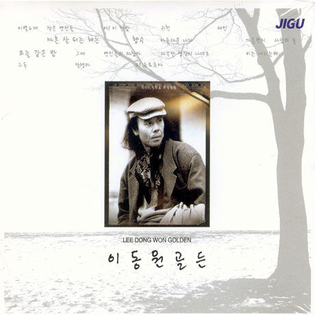 이동원 Lee Dong Won - Golden