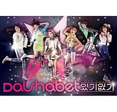 달샤벳 DalShabet Mini Album Vol. 5