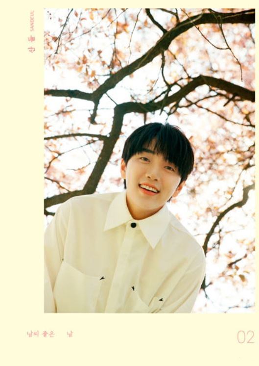 Sandeul Mini Album Vol.2 - A Fine Day