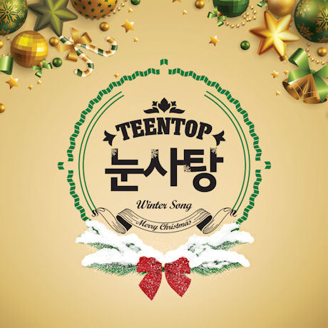 틴탑 TeenTop 2015 Winter Song - 눈사탕 Snow Kiss