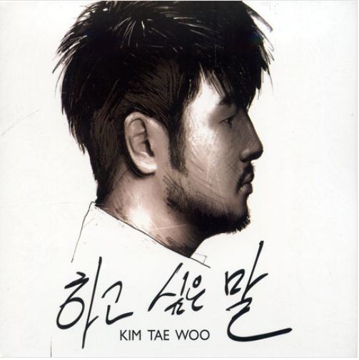 김태우 Kim Tae Woo Vol. 1 - Solo Special