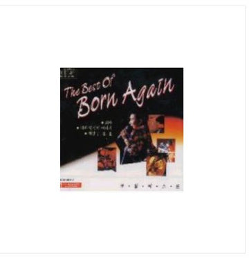 부활  Boohwal Best Album - The Best Of Born Again
