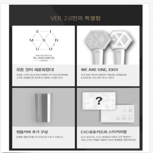 엑소 EXO OFFICIAL LIGHT STICK VER. 2.0 NEW VERSION