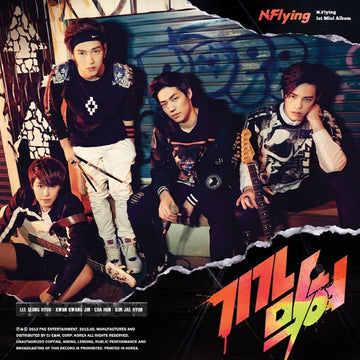  엔플라잉 N.Flying - Mini album Vol.1 [Awesome]