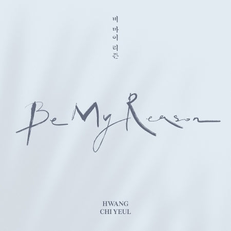 Hwang Chi Yeul Mini Album - Be My Reason