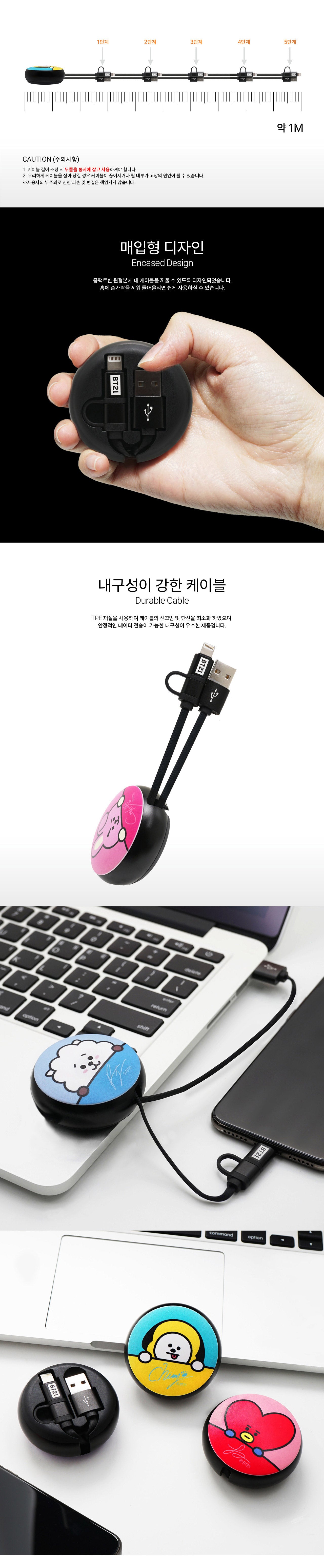 BT21 OFFICIAL GOODS x LINE [ RETRACTABLE CABLE ] - OFFICIAL GOODS