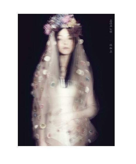  김윤아 KIM YUNA - VOL.4 [THE PAIN OF OTHERS]
