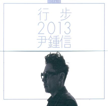 윤종신 Yoon Jong Shin - 2013 (3CD)