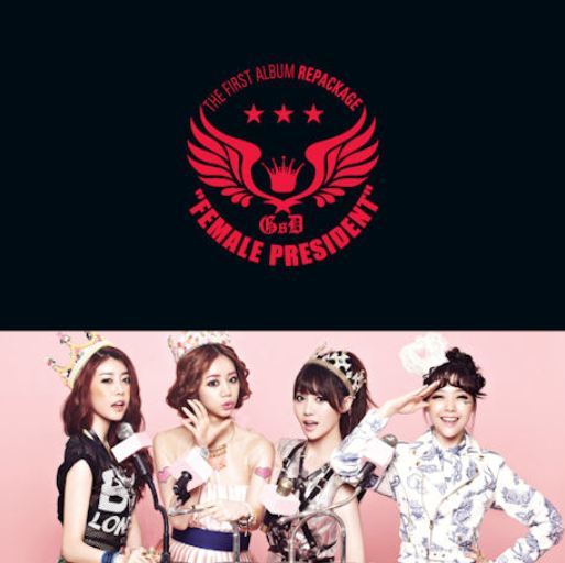 걸스데이 Girl&#39;s Day Vol. 1 (Repackage) - Female President