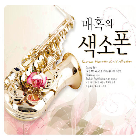 매혹의 색소폰 Enchanted Saxophone (3CD)