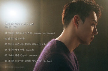 박유천 Park Yu Chun (JYJ) - Mini Album Vol.1 [HOW MUCH HAVE LOVE IN YOUR WALLET]