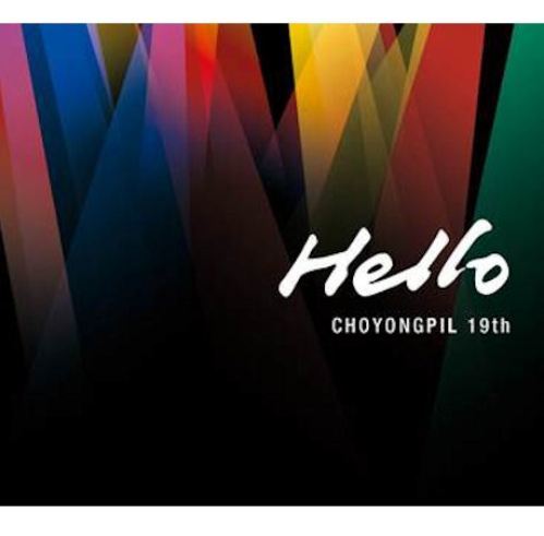 조용필 Cho Yong Pil Vol. 19 - Hello