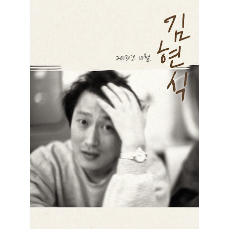 김현식 Kim Hyun Sik - October 2013