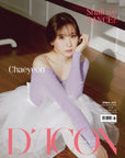 D-ICON Magazine Vol.11 - Iz*One Shall We *Dance?