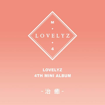 Lovelyz 4th Mini Album -  治癒