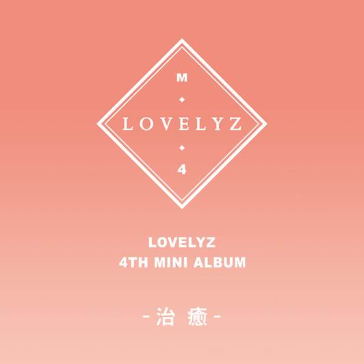 Lovelyz 4th Mini Album -  治癒