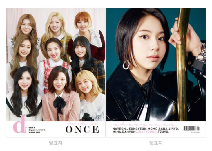 D-icon Magazine : Vol.07 Twice You Only Live Once