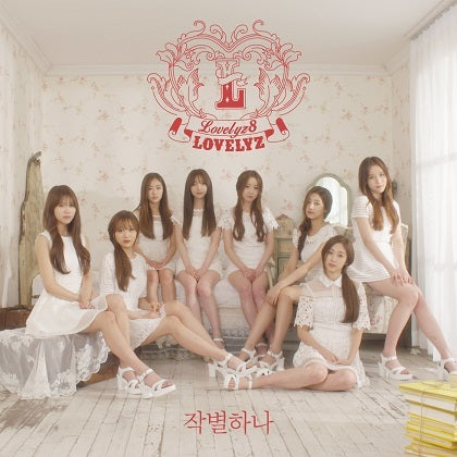 러블리즈 Lovelyz - Mini Album Vol.1 [Lovelyz8]