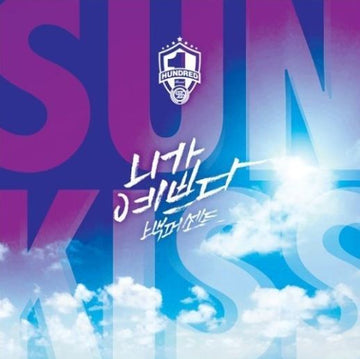 백퍼센트 100% Cool Summer Album - Sunkiss