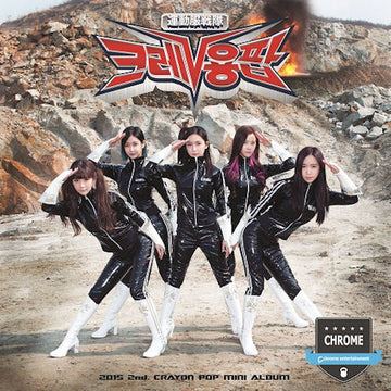 크래용팝 Crayon Pop 2015 Mini Album Vol. 2 - FM