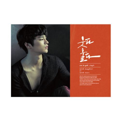 서인국 Seo In Guk Single Album - With Laughter or With Tears