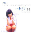 이선희 베스트 