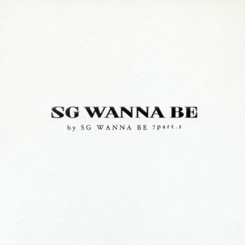 SG 워너비 SG Wannabe Vol. 7 Part. 1