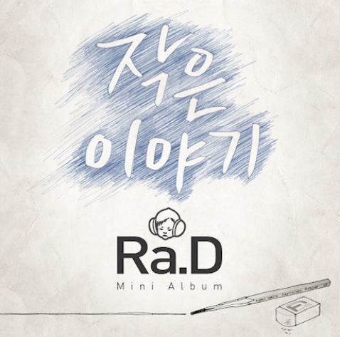 라디 Ra.D Mini Album - A Short Story