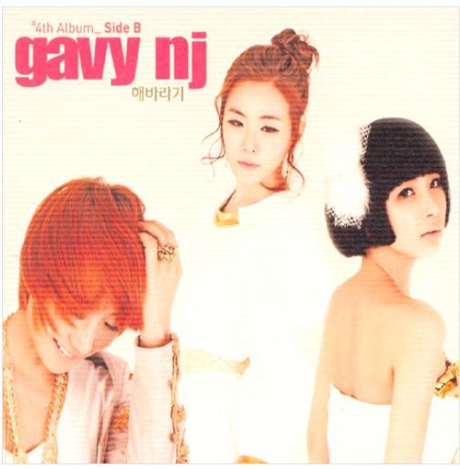 가비앤제이 GAVY NJ(가비앤제이) - SIDE B 해바라기 [4TH ALBUM] 