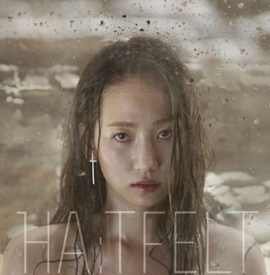 핫펠트/예은 HA:TFELT (Ye Eun) Mini Album Vol. 1 - Me?