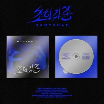 Han Yo Han 3rd Album - 초희귀종