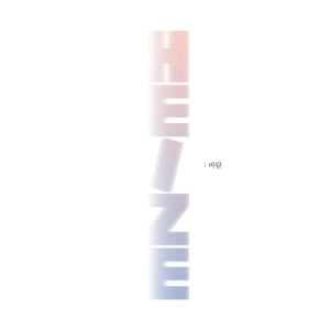 Heize Mini Album [바람] - Special Package Limited Edition