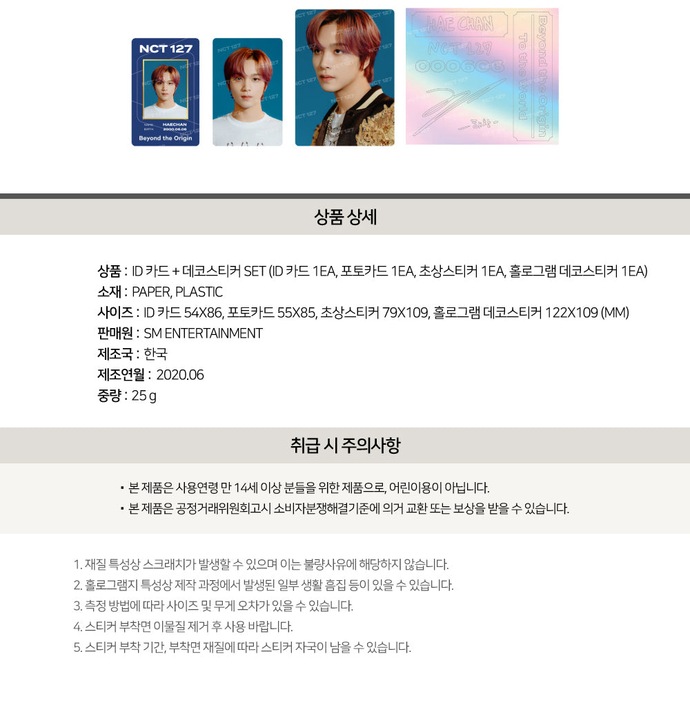 NCT 127 Beyond LIVE Goods - ID Card + Light Stick Deco Sticker Set