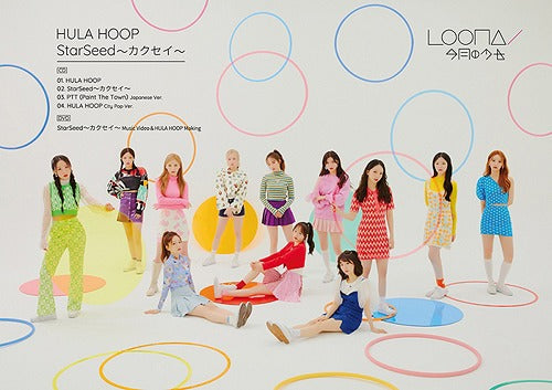 [Japan Import] Loona - Hula Hoop / Starseed (Limited A)