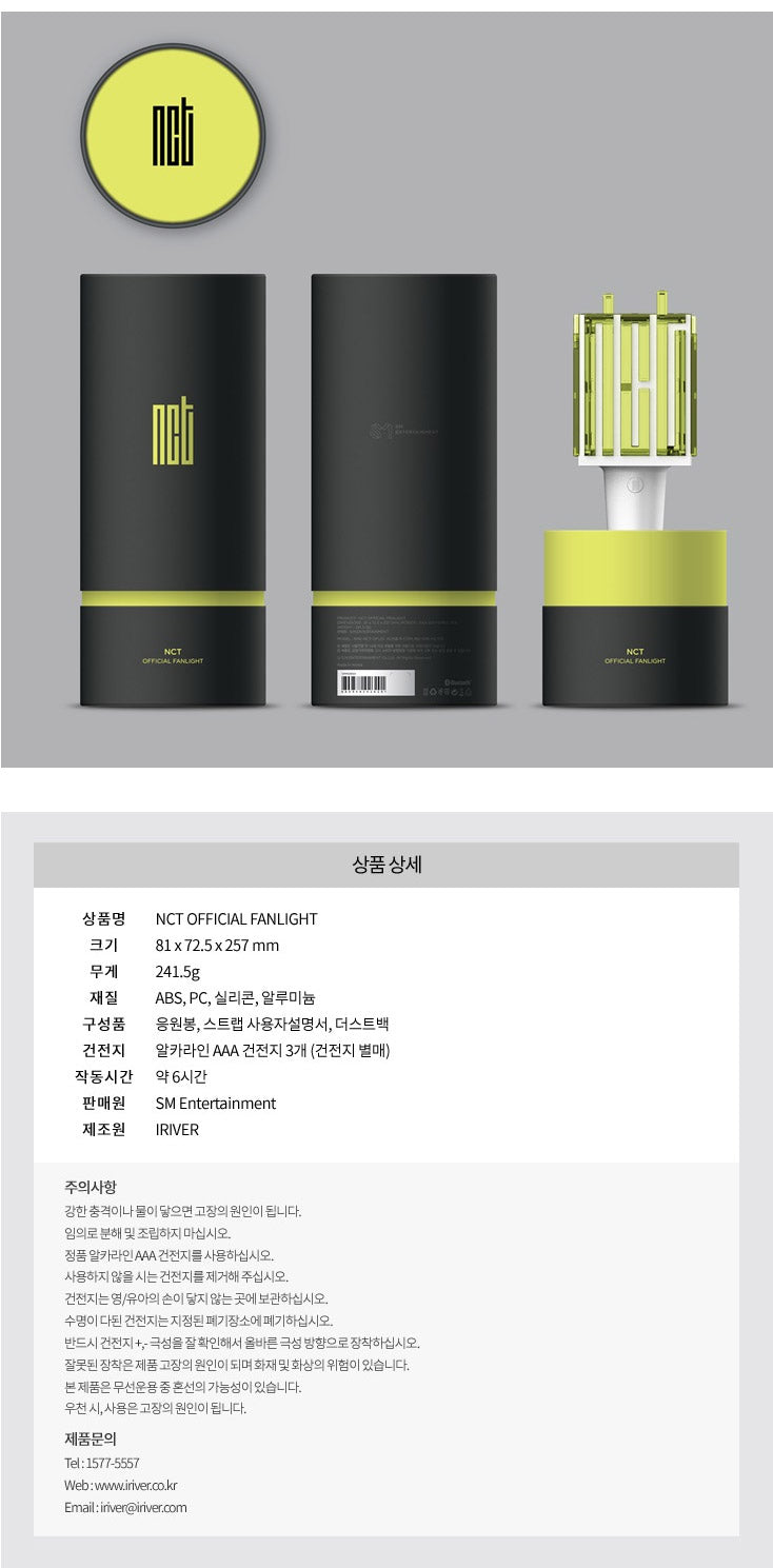 NCT - Official Light Stick