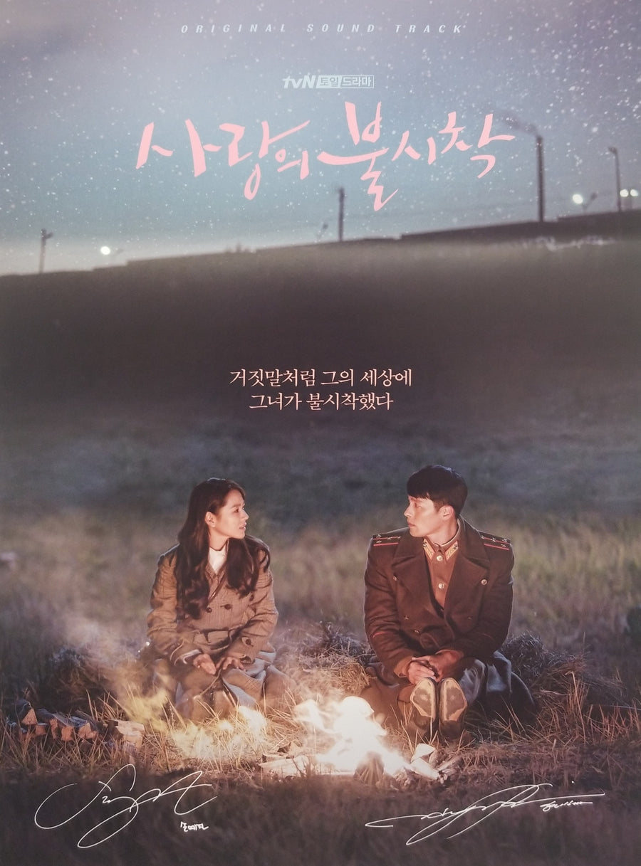 Crash Landing On You OST Official Poster - Photo Concept 1