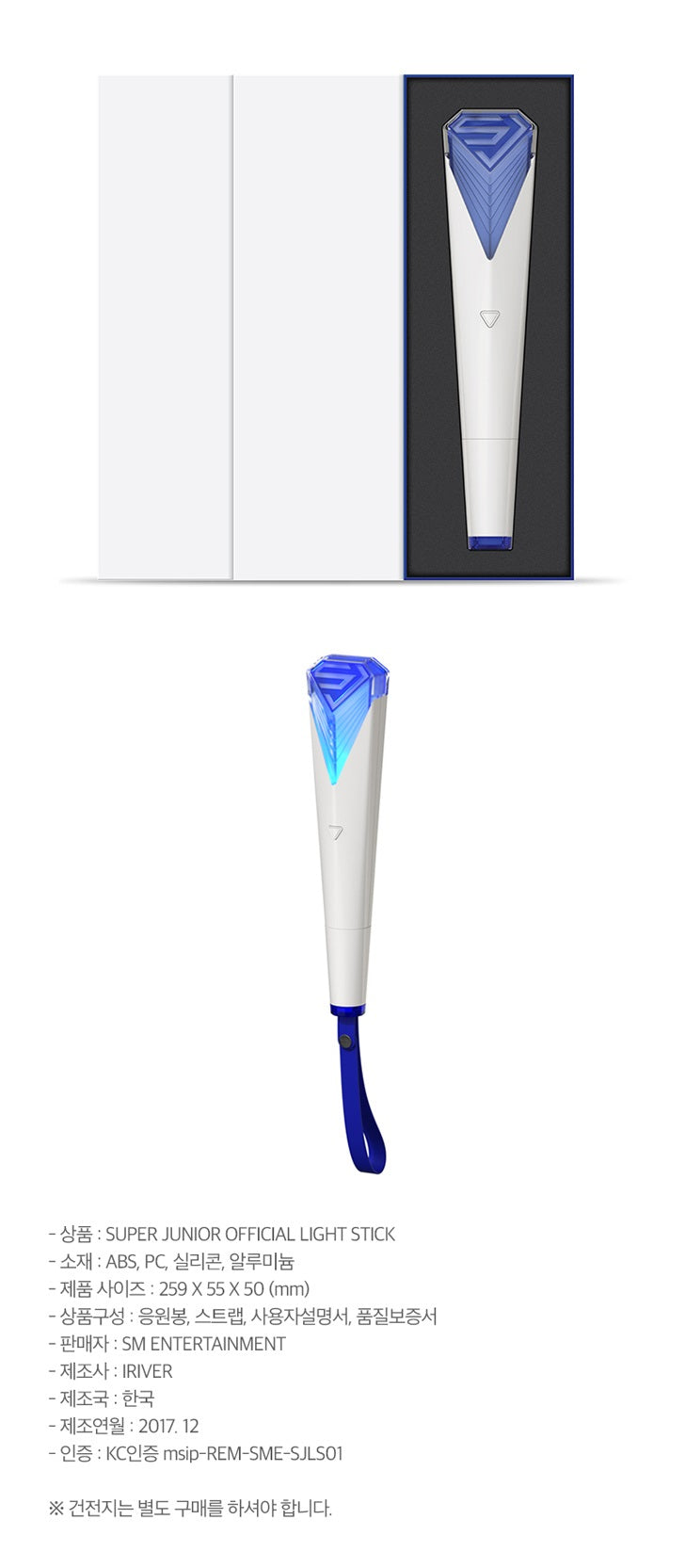 Super Junior Official Light Stick