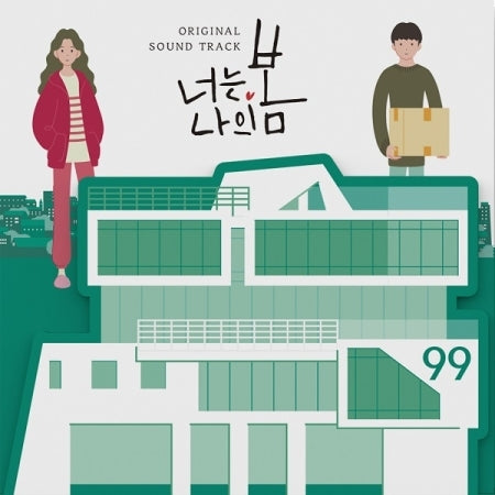 You Are My Spring OST